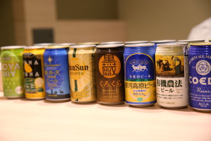 地ビール