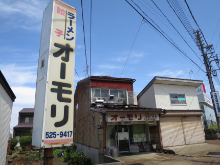 オーモリ東本町店