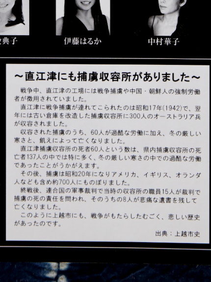 直江津捕虜収容所の悲劇