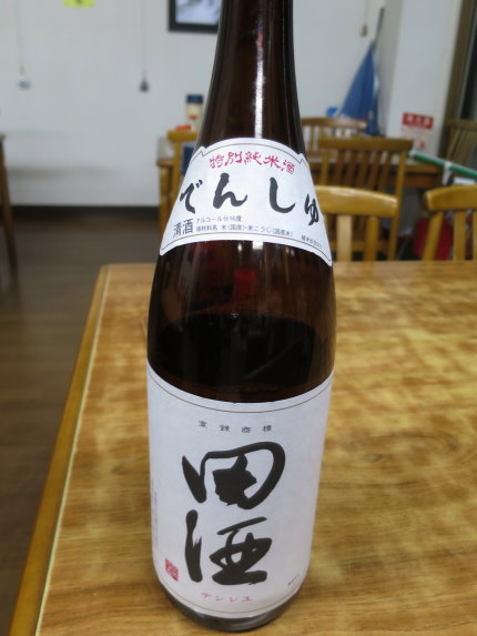 地酒、田酒