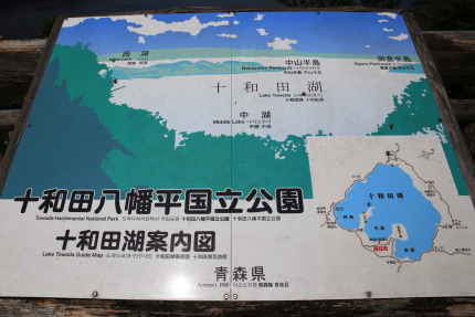 十和田湖展望台の案内図