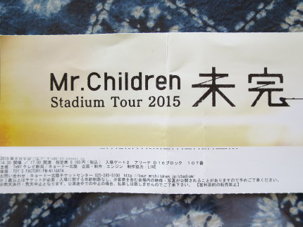 Mr.Children Stadium Tour 2015 未完チケット