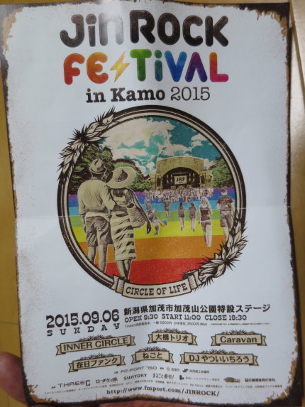 JinRockFestival in KAMO 2015