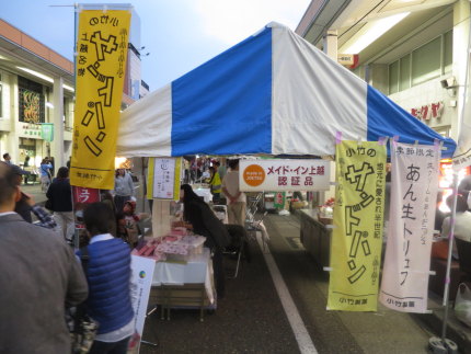 サンドパン