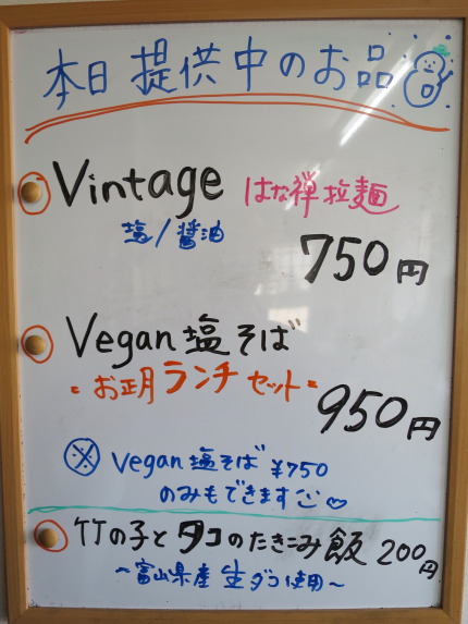 Veganランチ