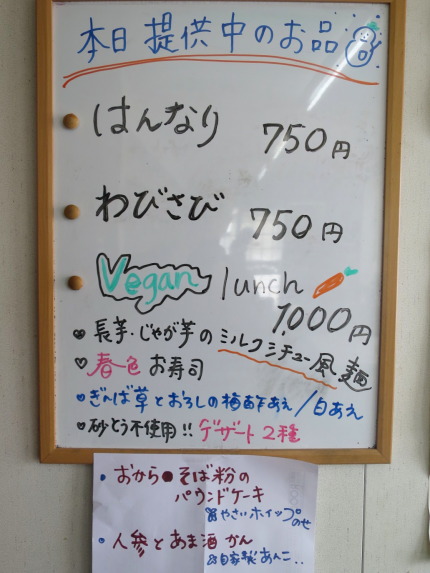 Veganランチ