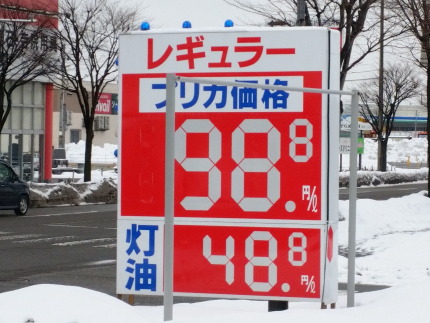 レギラーガソリン価格