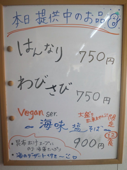 はな禅さんVeganランチ