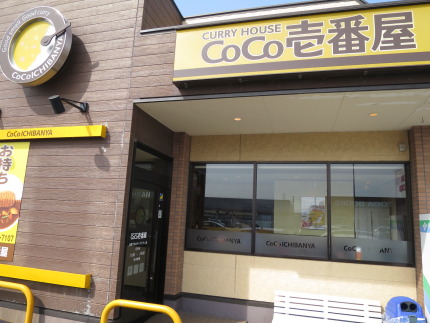 CoCo壱番屋