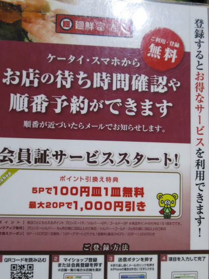 携帯電話などから予約出来るサービス