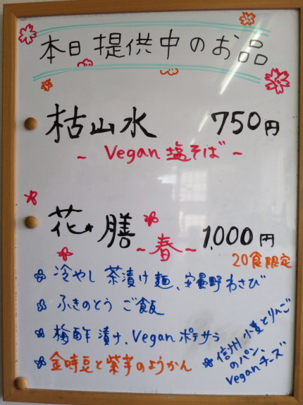 春膳と題した1000円ランチ