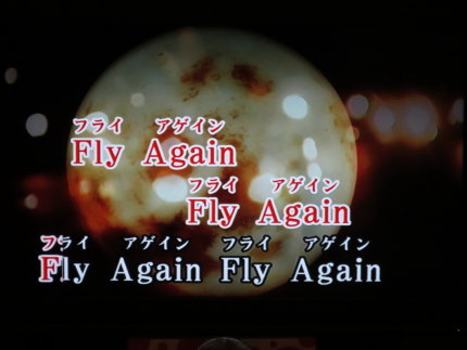 Man With A MissionのFlyAgain