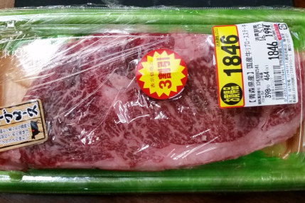 割安なステーキ肉がさらに3割引