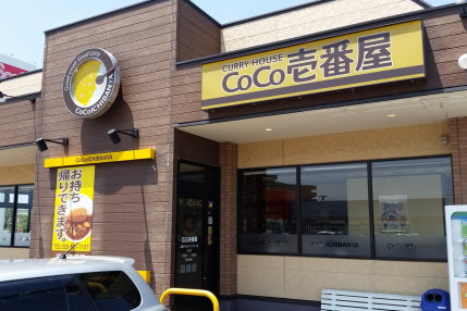 CoCo壱番屋