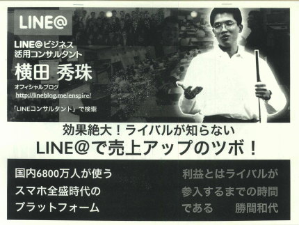 新井商工会議所でITセミナー