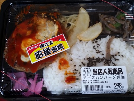 ドラッグストアのお弁当