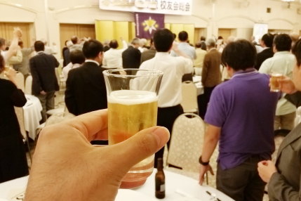 高校校友会総会