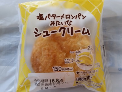 「塩バターメロンパンみたいなシュークリーム」150円(税込)