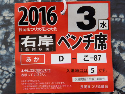 長岡まつり大花火大会2016