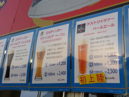 ドイツビール