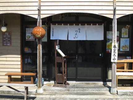 麺屋つくし