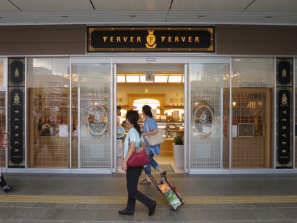 菓子工房FERVER（フェルベール）富山駅店