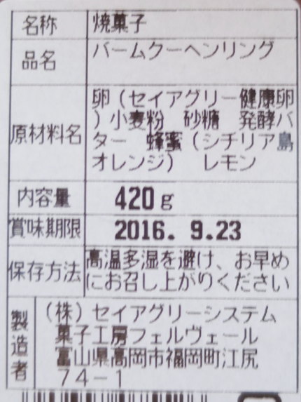 原材料