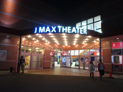 JMAXシアター