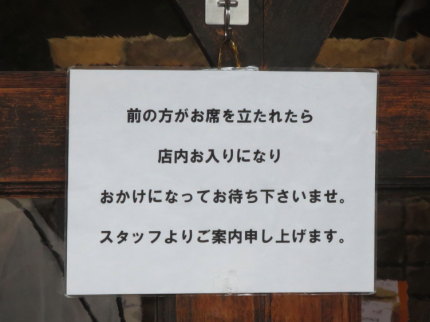 お店に入るルール