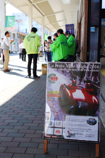 La Festa Mille Miglia 2016(ラフェスタミッレミリア)