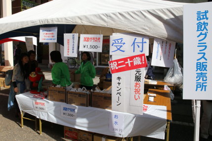 試飲グラス販売所