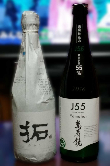 純米酒拓（ひらく　萬寿鏡 J55 Yamahai）