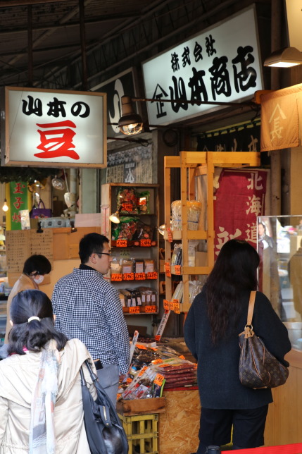 山本商店