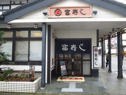 富寿し高田駅前店