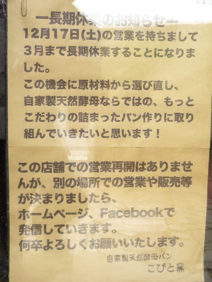 長期休業のお知らせ