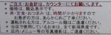 注文会計は、カウンターでする