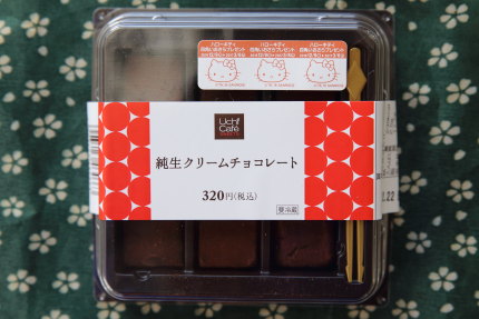 ローソン純生クリームチョコレート320円(税込)