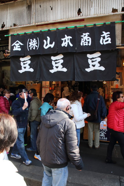 山本商店