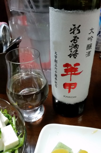 日本酒「新雪物語華甲」