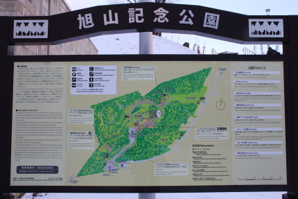 旭山記念公園