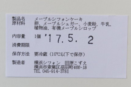 膨張剤が入っていません