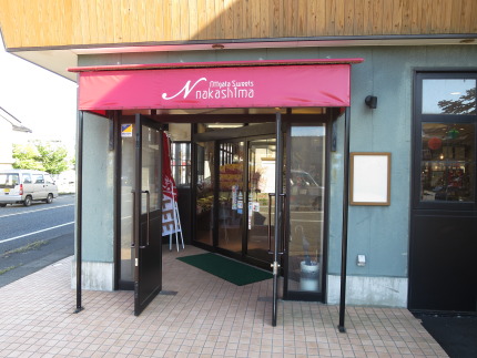 新潟スイーツ・ナカシマ糸魚川店