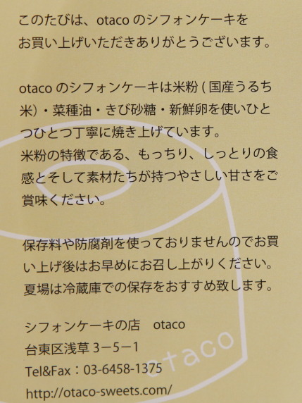 100％国産の米粉を使い