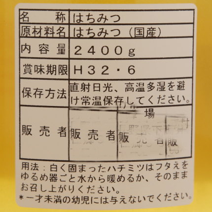 一才未満の幼児には与えないで下さい。