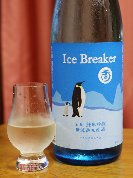 玉川純米吟醸Ice Breaker無濾過生原酒