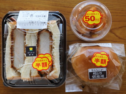 半額の値札