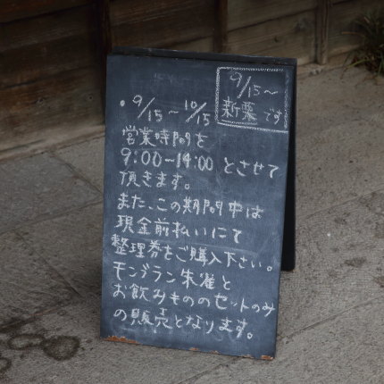 午前9時から14時の間で指定された時刻にお店に来て、朱雀を食べることが出来ます