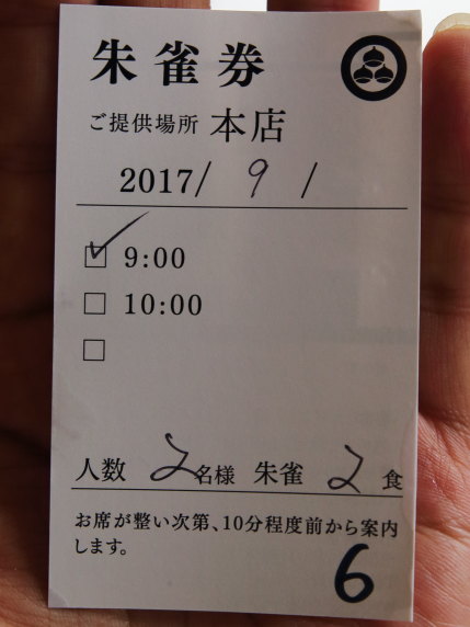 午前9時から本店