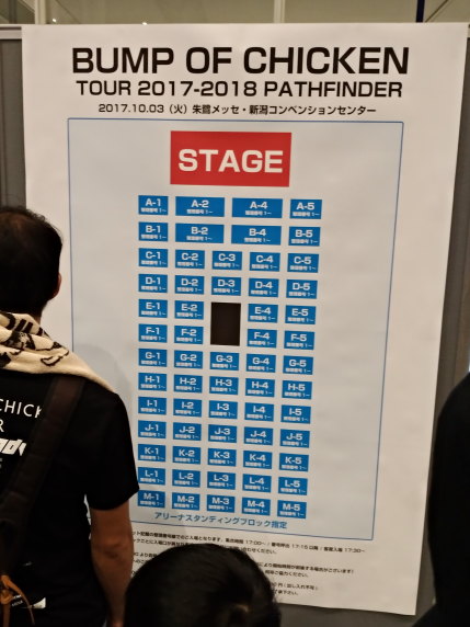 BUMP OF CHICKEN TOUR2017-2018PATHFINDER in 朱鷺メッセ