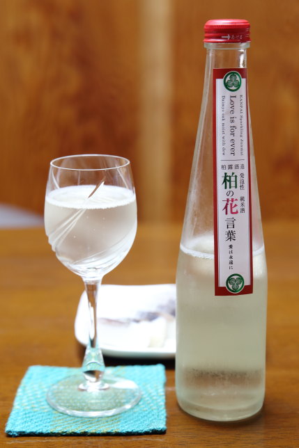 「スパークリング純米酒　柏の花言葉300ml」税込645円